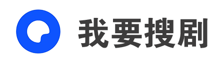 我要搜剧网